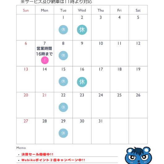 0630 2025年7月カレンダーkai