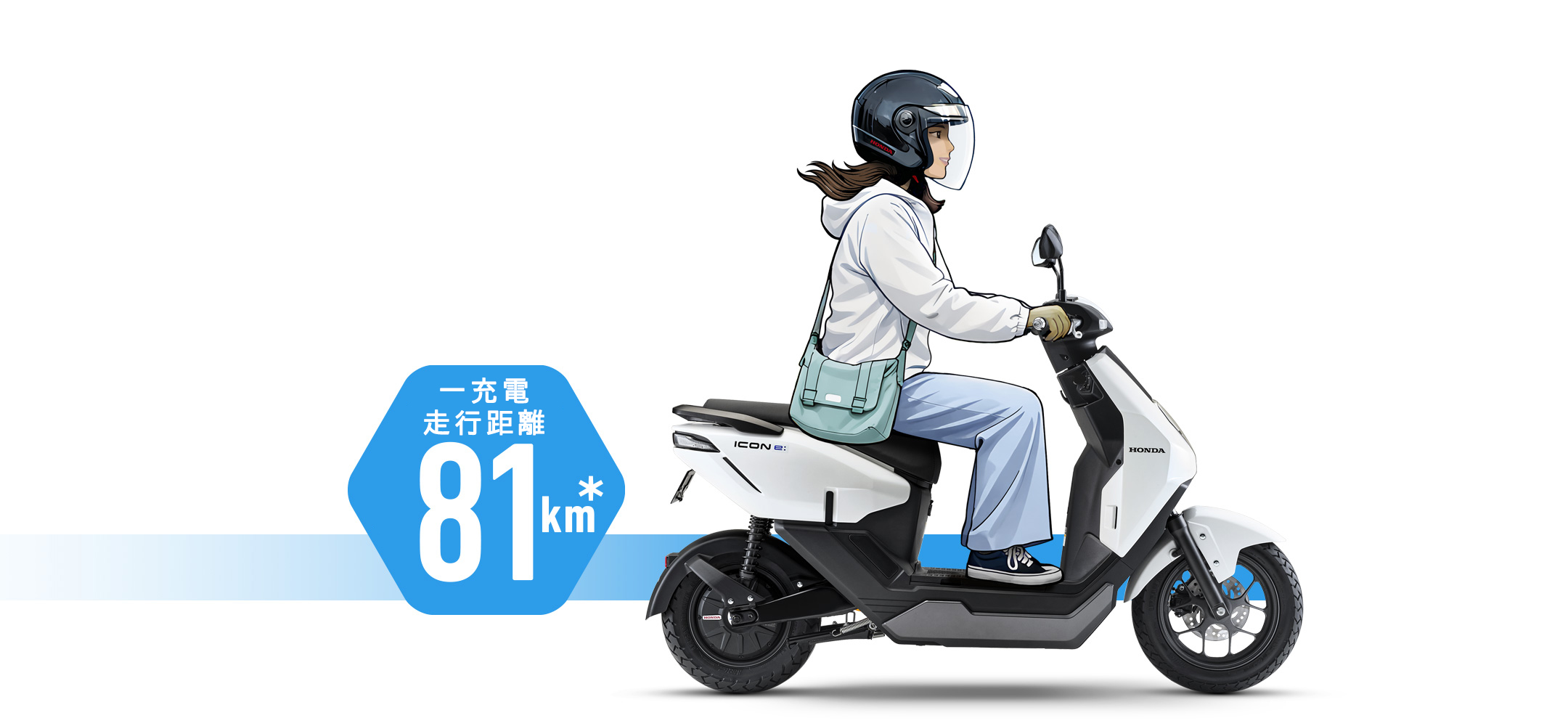 【新時代の原付】ガソリン不要＆メンテも楽ちん！ホンダの電動スクーターを展示中！✨