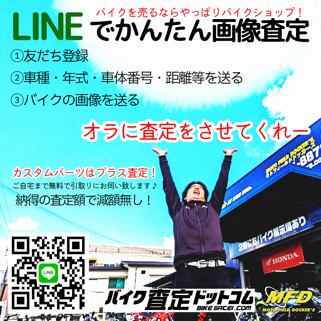 拡散希望！在庫が足りません！？買取・下取り限界突破キャンペーン緊急開催！【不動車・事故車も大歓迎】