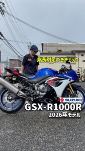【入荷速報】GSX-R1000R（2026年モデル）が入荷！足つき比較検証動画も公開中！【MFD神戸店】